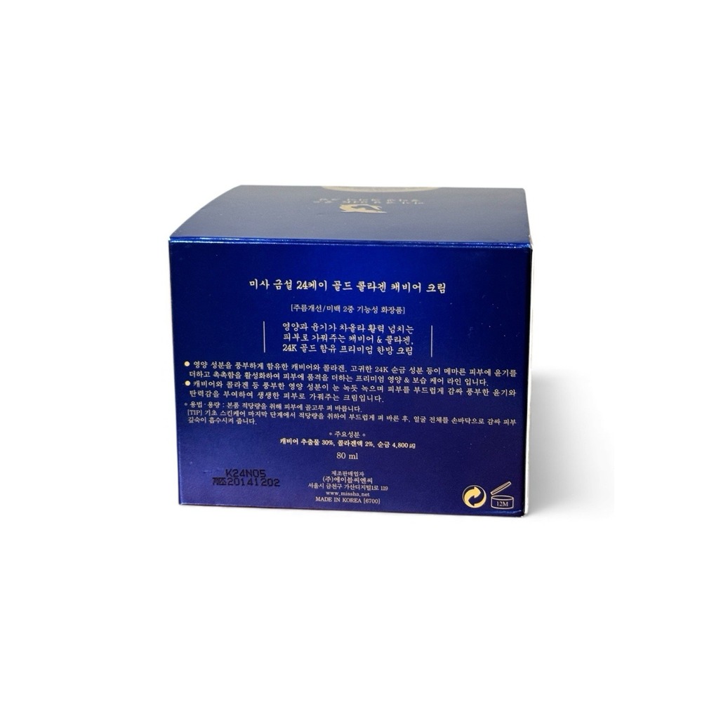 MISSHA MISA Geum Sul 24K Gold Collagen Caviar Cream 80ml Korean Skincare Sealed - Picture 12 of 12